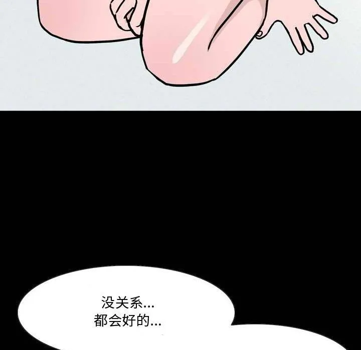 情事物语Honey - 第11话 - page 32