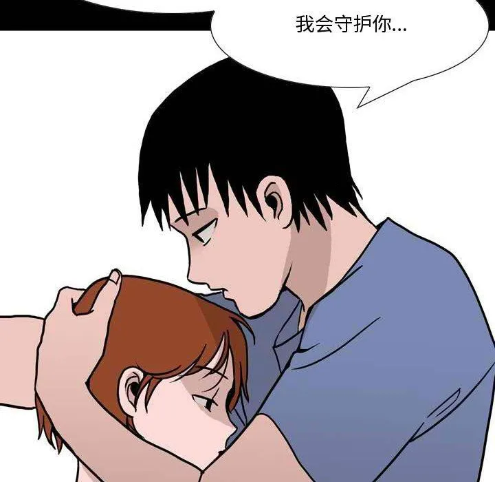情事物语Honey - 第11话 - page 33