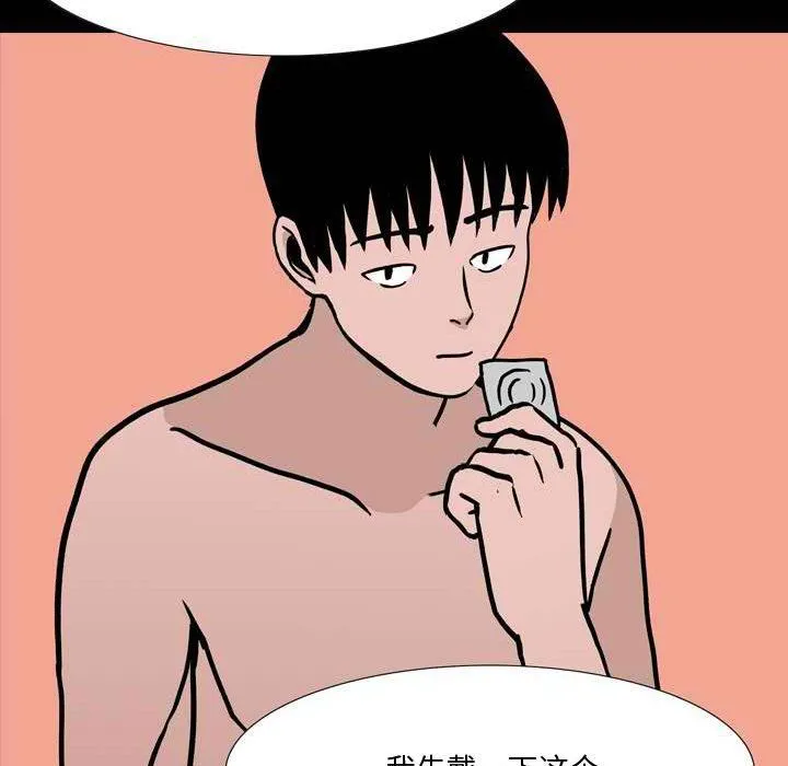 情事物语Honey - 第11话 - page 36