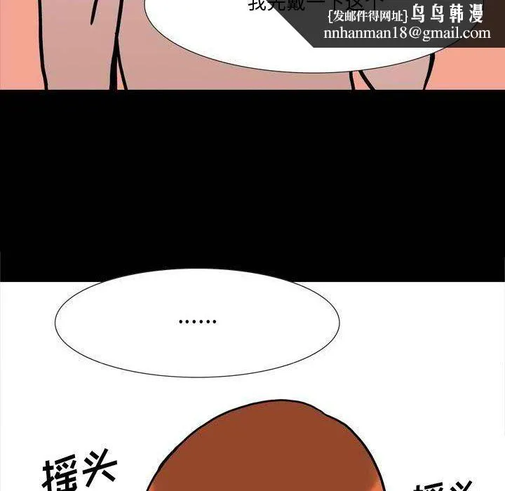 情事物语Honey - 第11话 - page 37