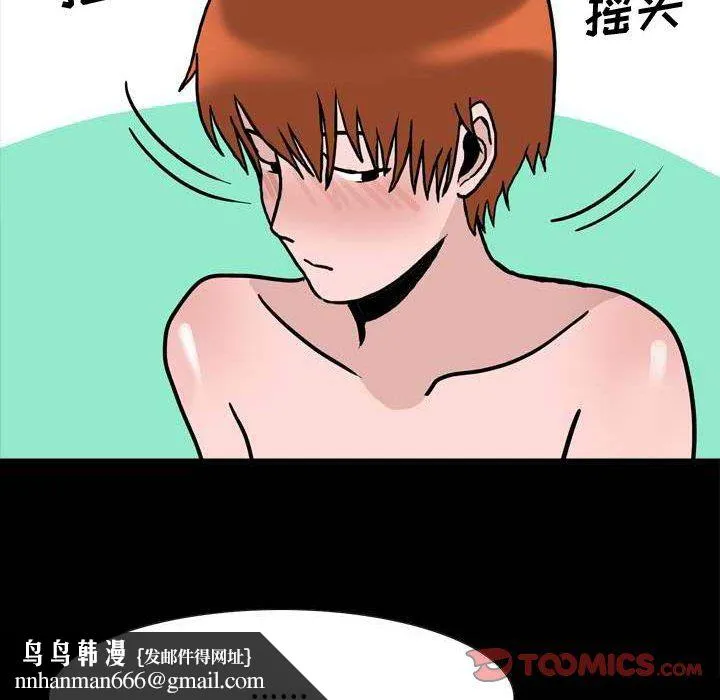 情事物语Honey - 第11话 - page 38