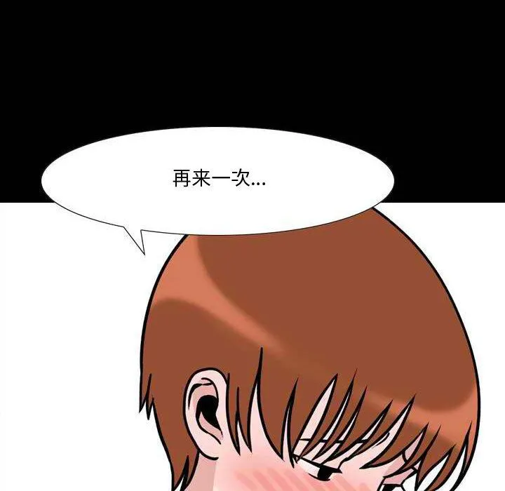 情事物语Honey - 第11话 - page 49