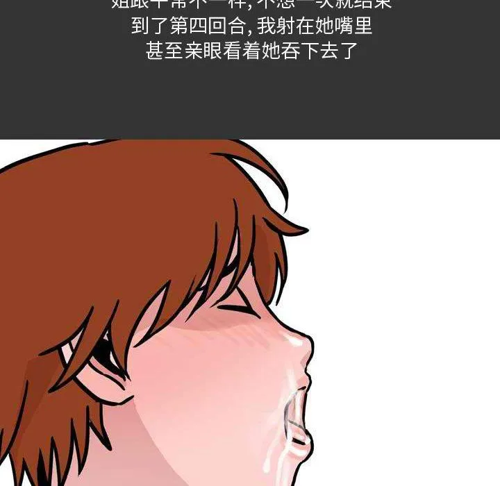 情事物语Honey - 第11话 - page 51