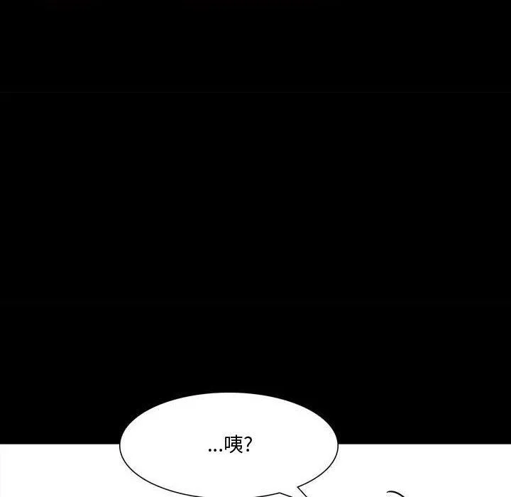 情事物语Honey - 第11话 - page 54