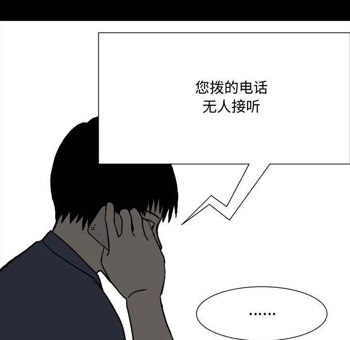 情事物语Honey - 第11话 - page 58