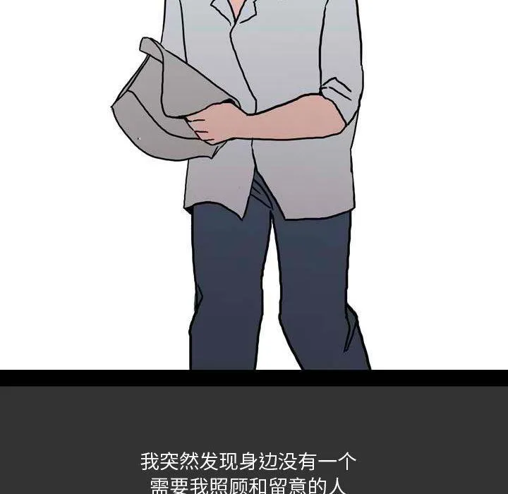 情事物语Honey - 第11话 - page 60