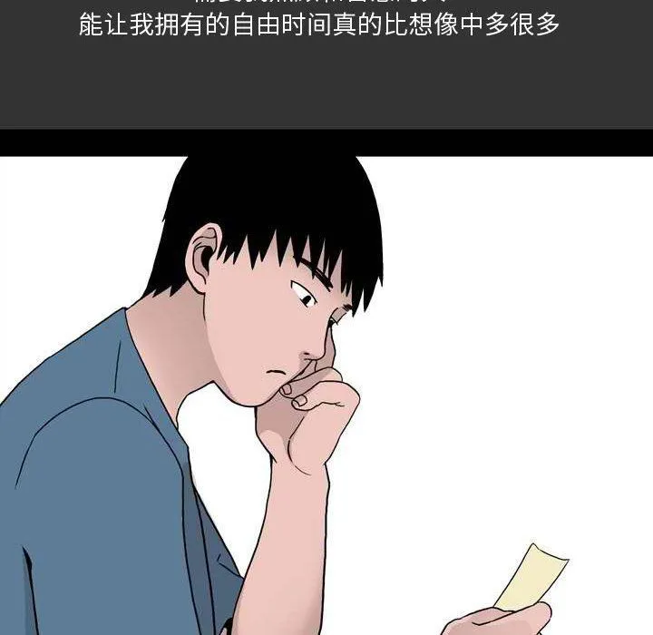 情事物语Honey - 第11话 - page 61