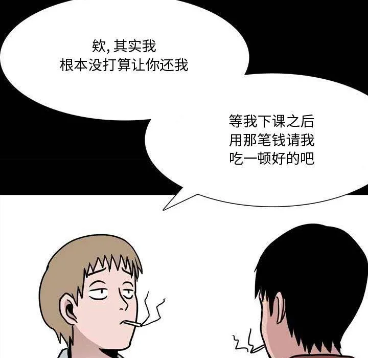 情事物语Honey - 第11话 - page 64