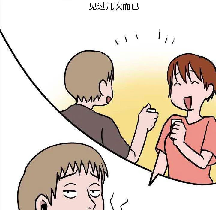 情事物语Honey - 第11话 - page 66