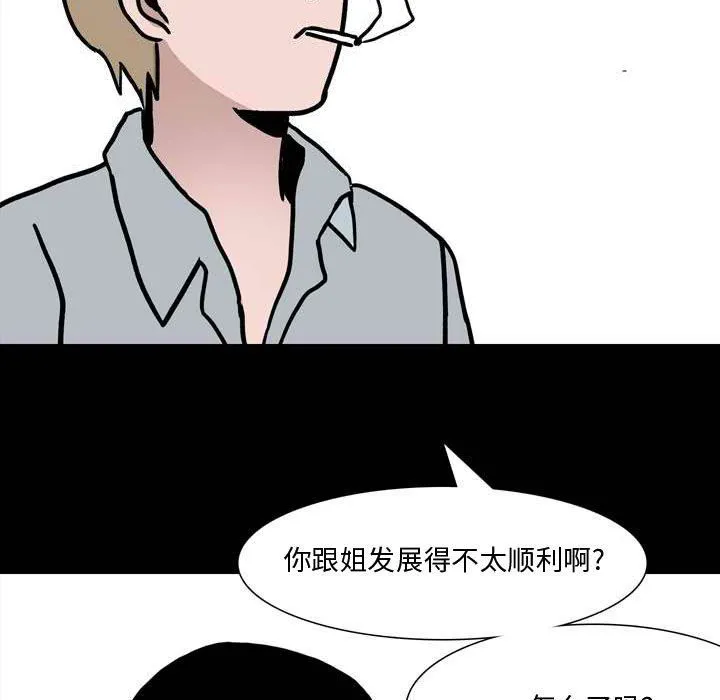 情事物语Honey - 第11话 - page 67