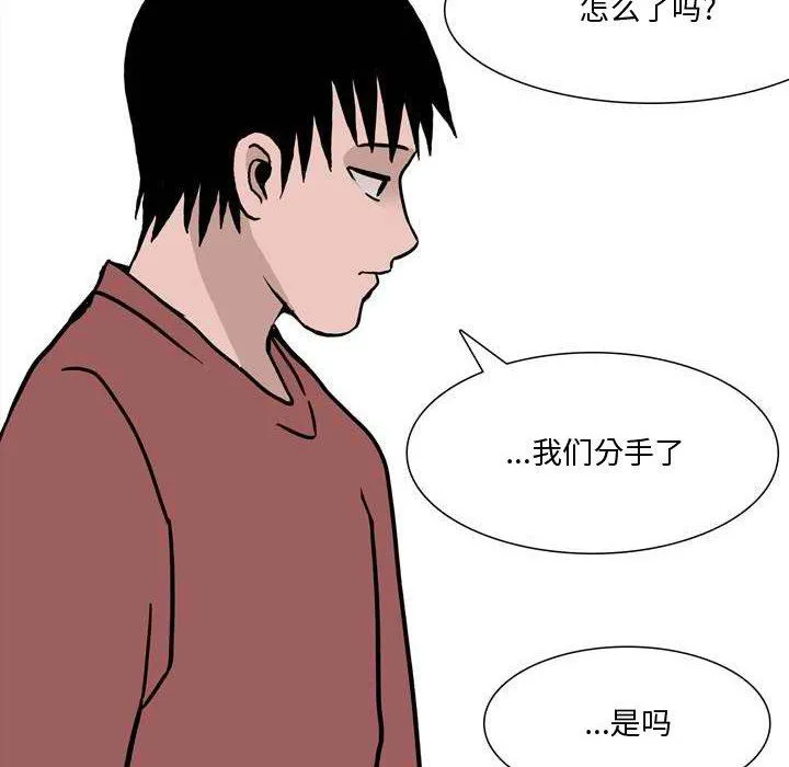 情事物语Honey - 第11话 - page 68
