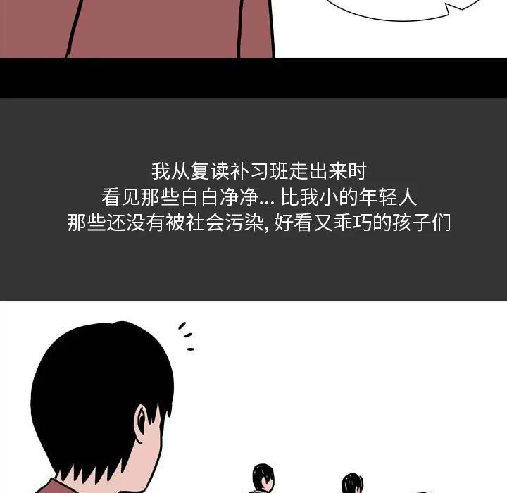 情事物语Honey - 第11话 - page 69