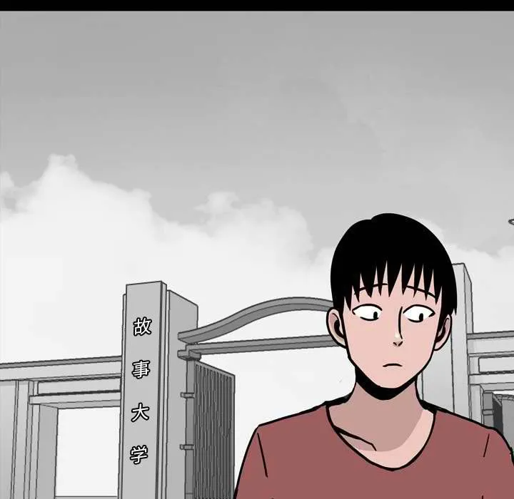 情事物语Honey - 第11话 - page 71