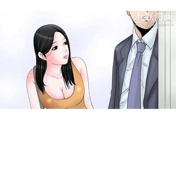 情事物语Honey - 第1话 - page 5