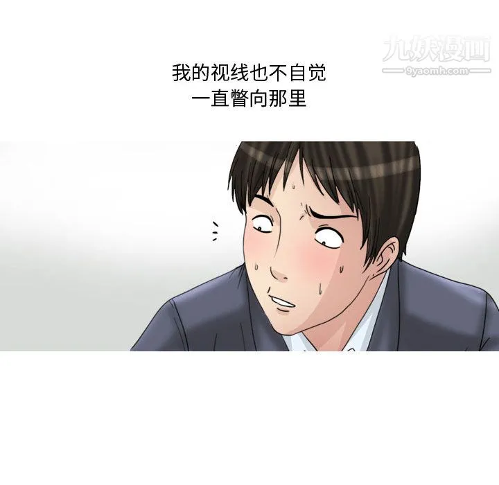 情事物语Honey - 第1话 - page 6