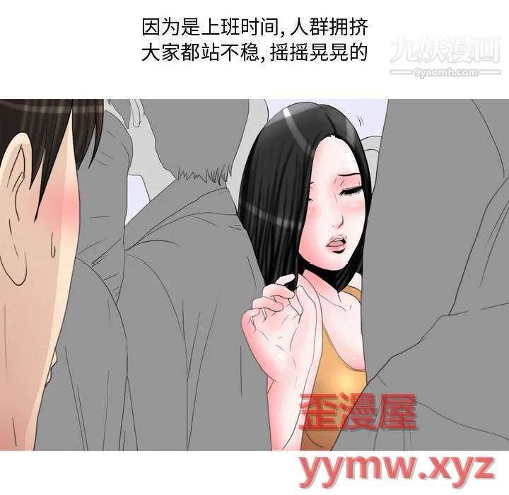 情事物语Honey - 第1话 - page 12