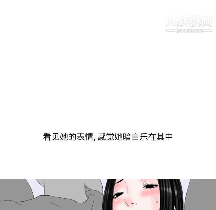 情事物语Honey - 第1话 - page 13