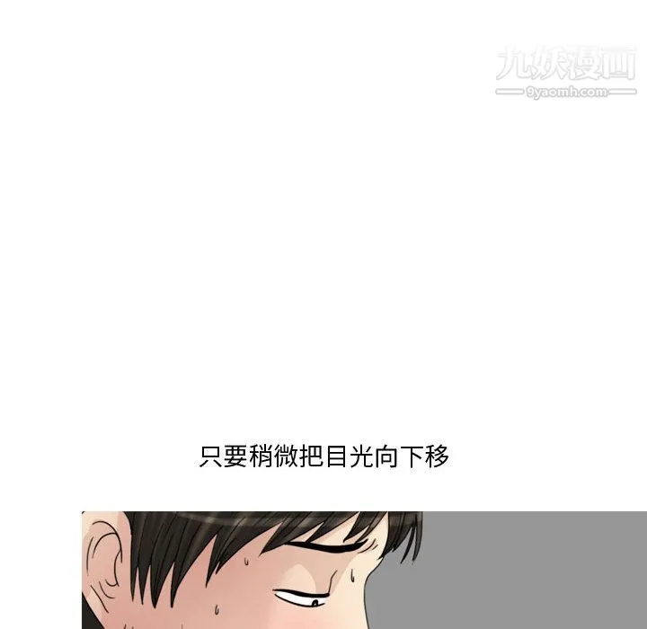 情事物语Honey - 第1话 - page 16