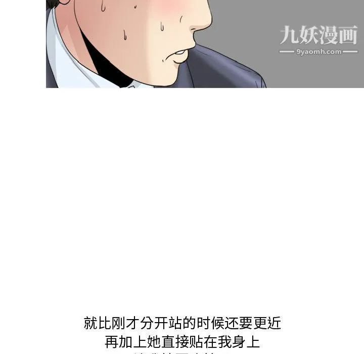 情事物语Honey - 第1话 - page 17