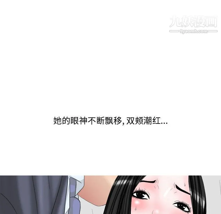 情事物语Honey - 第1话 - page 19