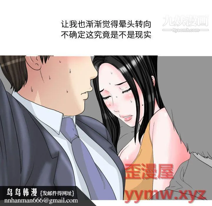 情事物语Honey - 第1话 - page 22