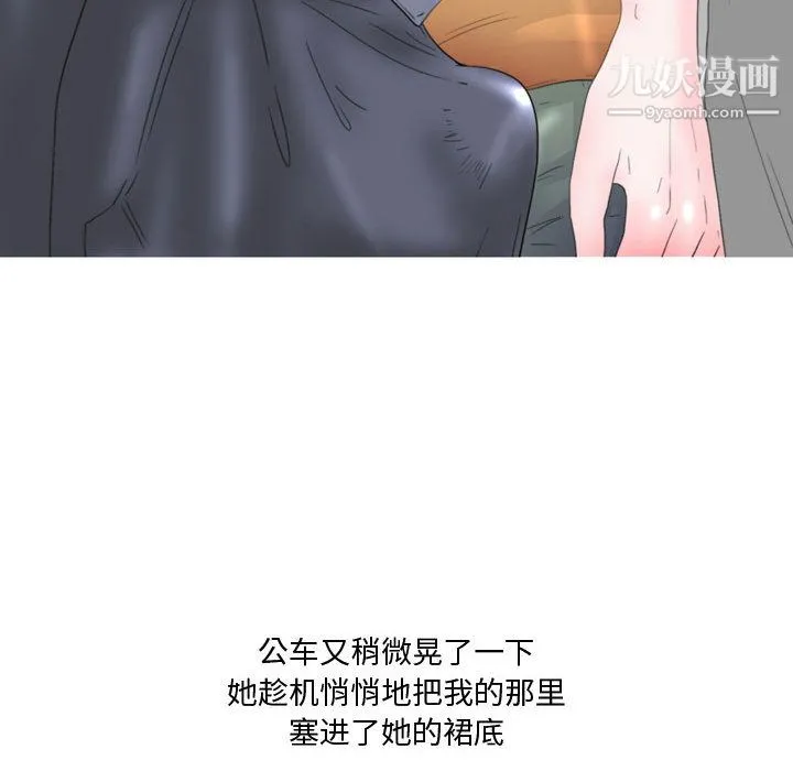 情事物语Honey - 第1话 - page 26