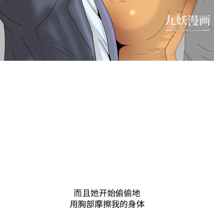 情事物语Honey - 第1话 - page 29