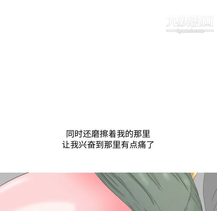 情事物语Honey - 第1话 - page 31