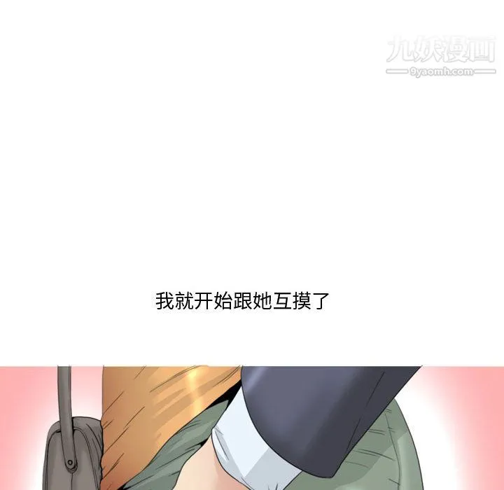 情事物语Honey - 第1话 - page 37