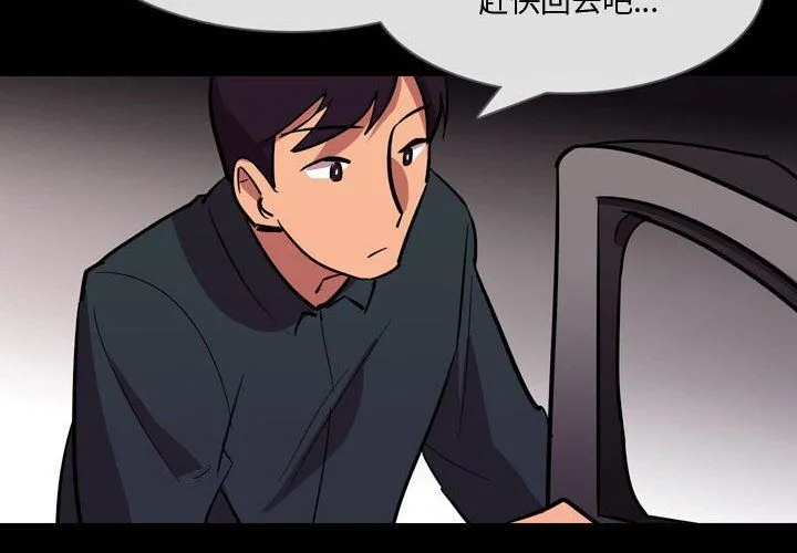情事物语Honey - 第21话 - page 3