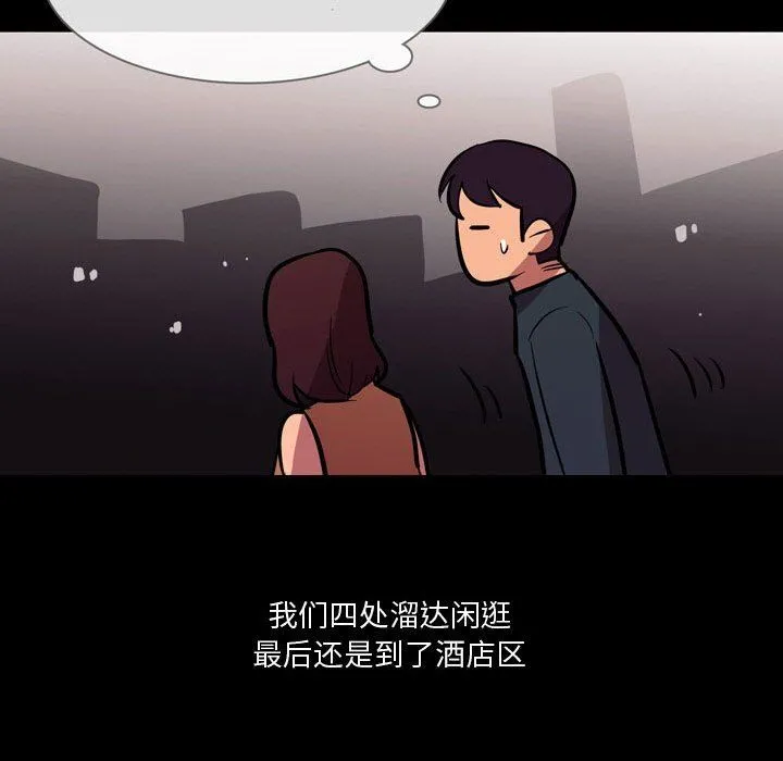 情事物语Honey - 第21话 - page 6