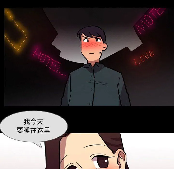 情事物语Honey - 第21话 - page 7