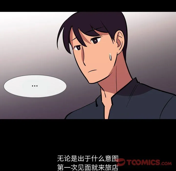 情事物语Honey - 第21话 - page 9