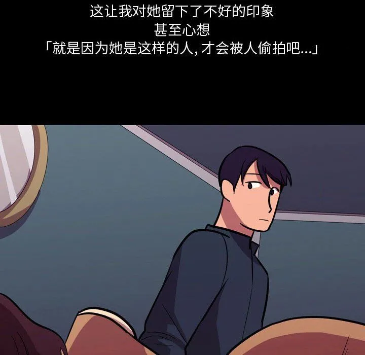 情事物语Honey - 第21话 - page 10