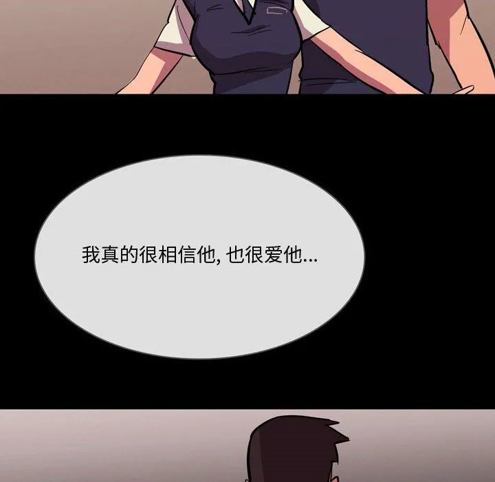 情事物语Honey - 第21话 - page 15