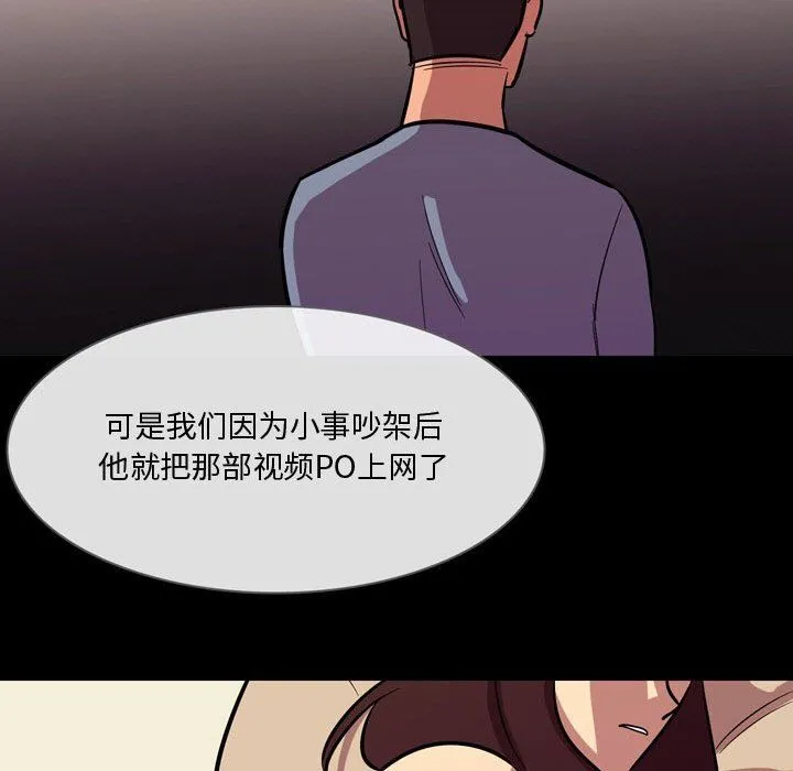 情事物语Honey - 第21话 - page 16