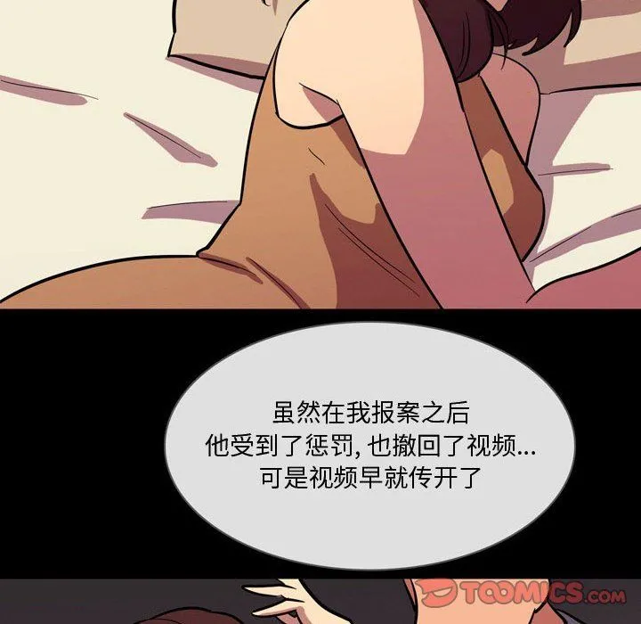 情事物语Honey - 第21话 - page 17