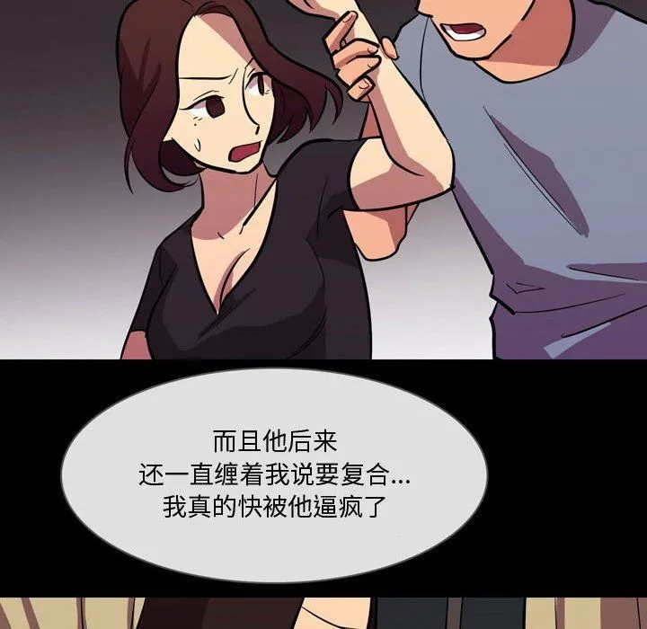 情事物语Honey - 第21话 - page 18