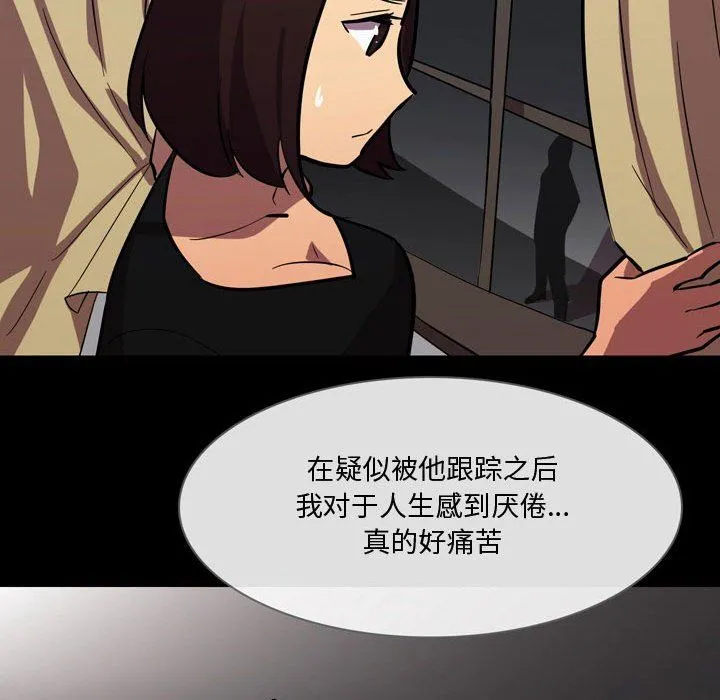 情事物语Honey - 第21话 - page 19