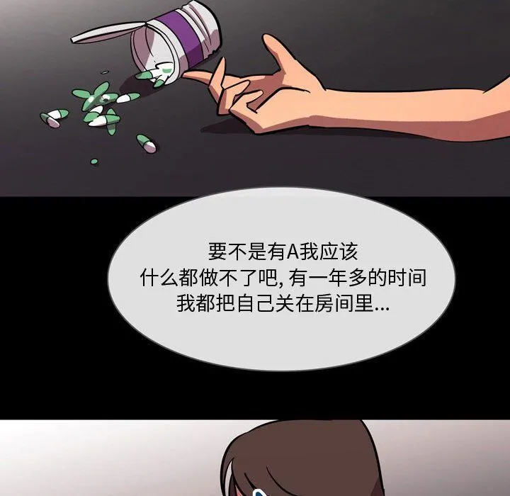 情事物语Honey - 第21话 - page 20