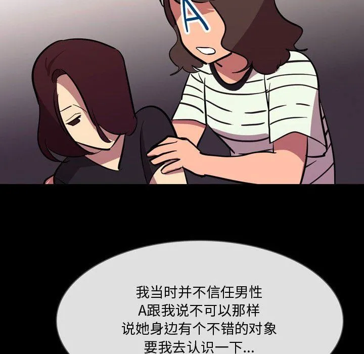 情事物语Honey - 第21话 - page 21