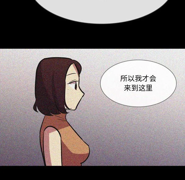 情事物语Honey - 第21话 - page 22