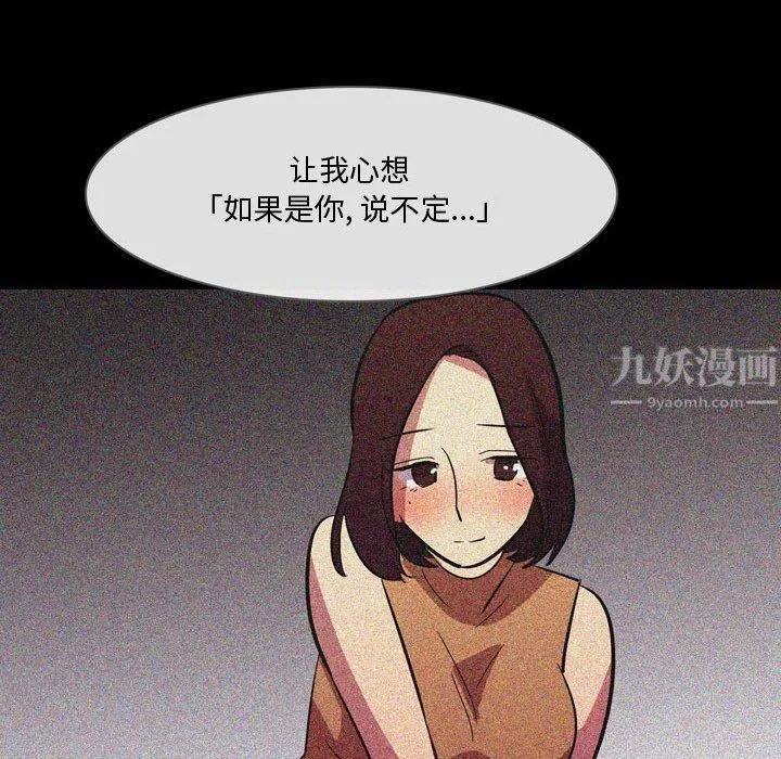 情事物语Honey - 第21话 - page 24