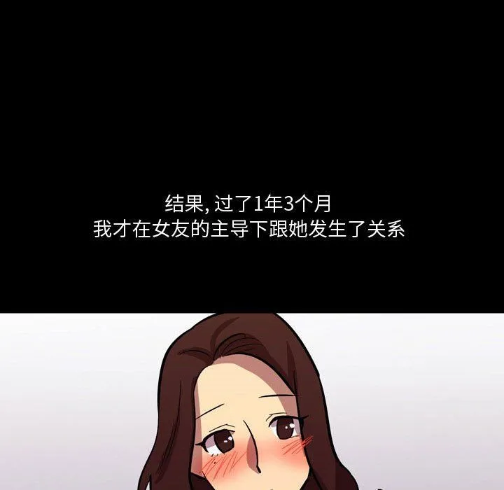 情事物语Honey - 第21话 - page 34