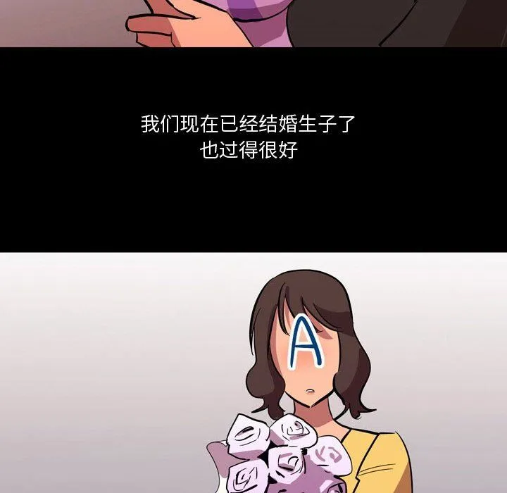 情事物语Honey - 第21话 - page 45