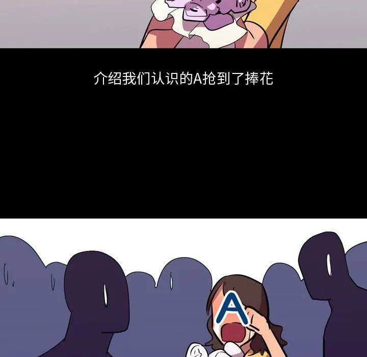 情事物语Honey - 第21话 - page 46