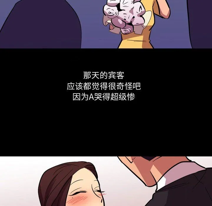 情事物语Honey - 第21话 - page 47