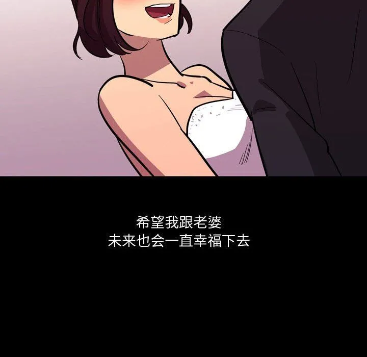 情事物语Honey - 第21话 - page 48