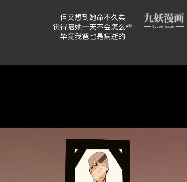 情事物语Honey - 第4话 - page 5