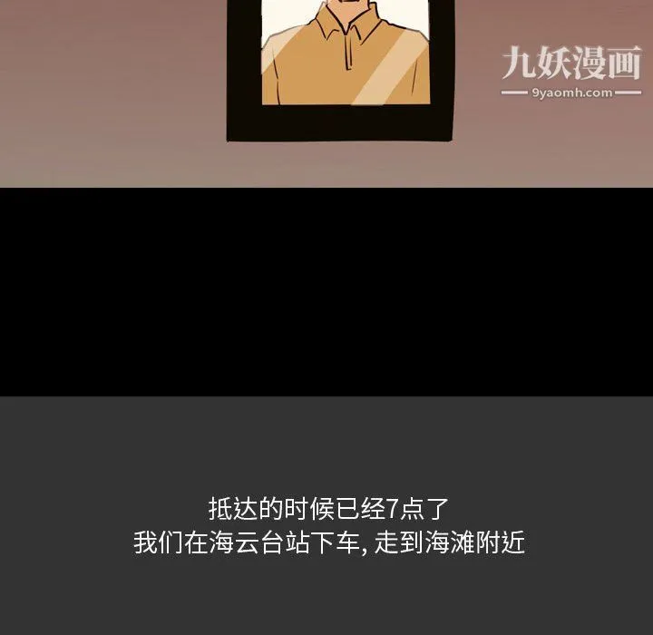 情事物语Honey - 第4话 - page 6